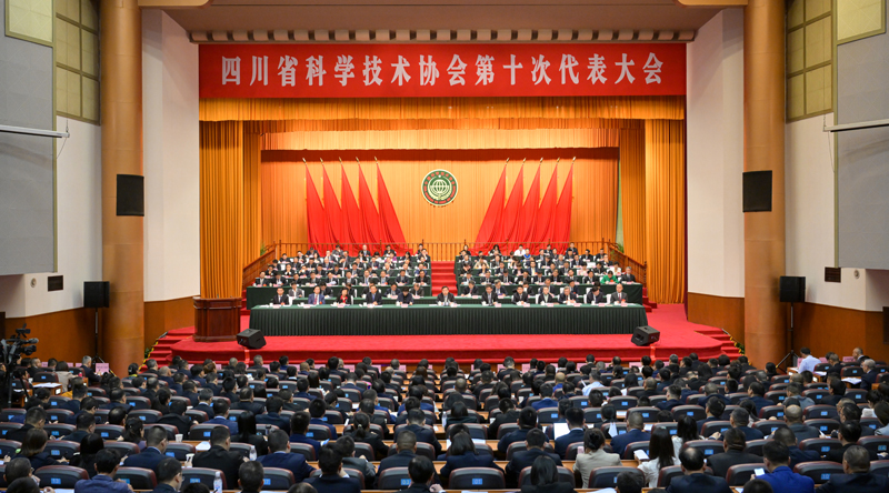四川省科學技術(shù)協(xié)會第十次代表大會開幕
主動服務(wù)國家大局 堅定扛起時代使命
以磅礴科技力量更好助推四川現(xiàn)代化建設(shè)
王曉暉賀軍科講話 施小琳出席「相關(guān)圖片」